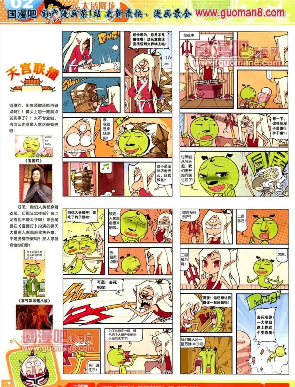 13年21期(1/2)-第9话