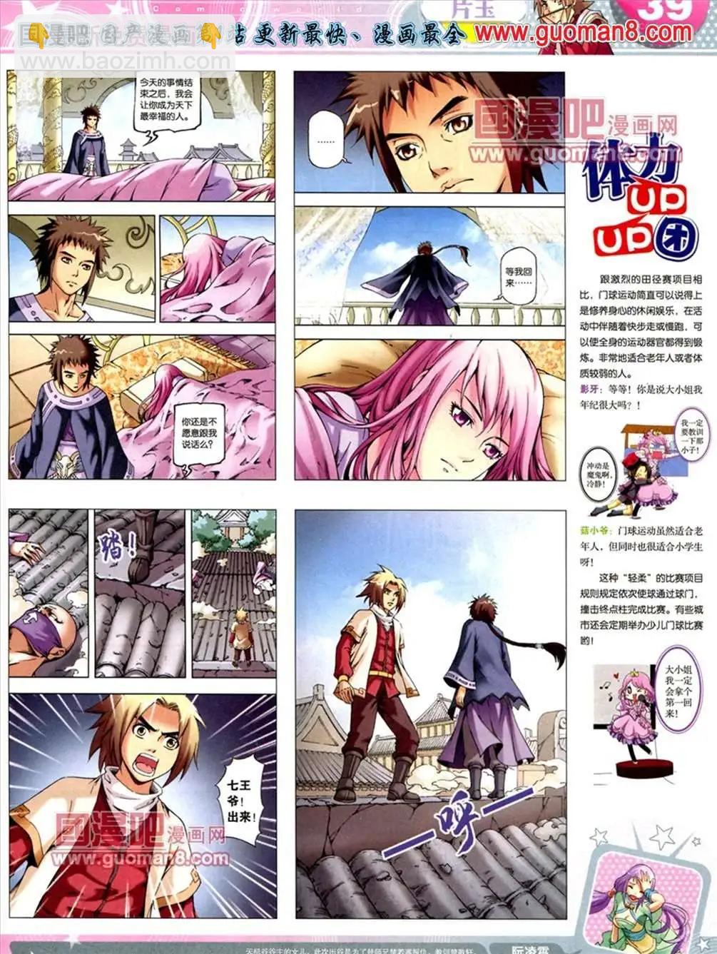 13年21期(1/2)-第9话