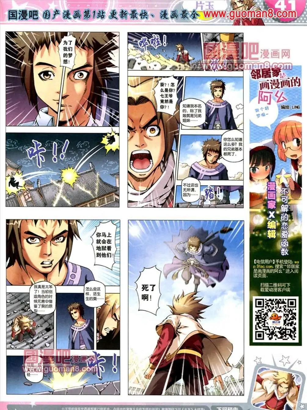 13年21期(1/2)-第9话