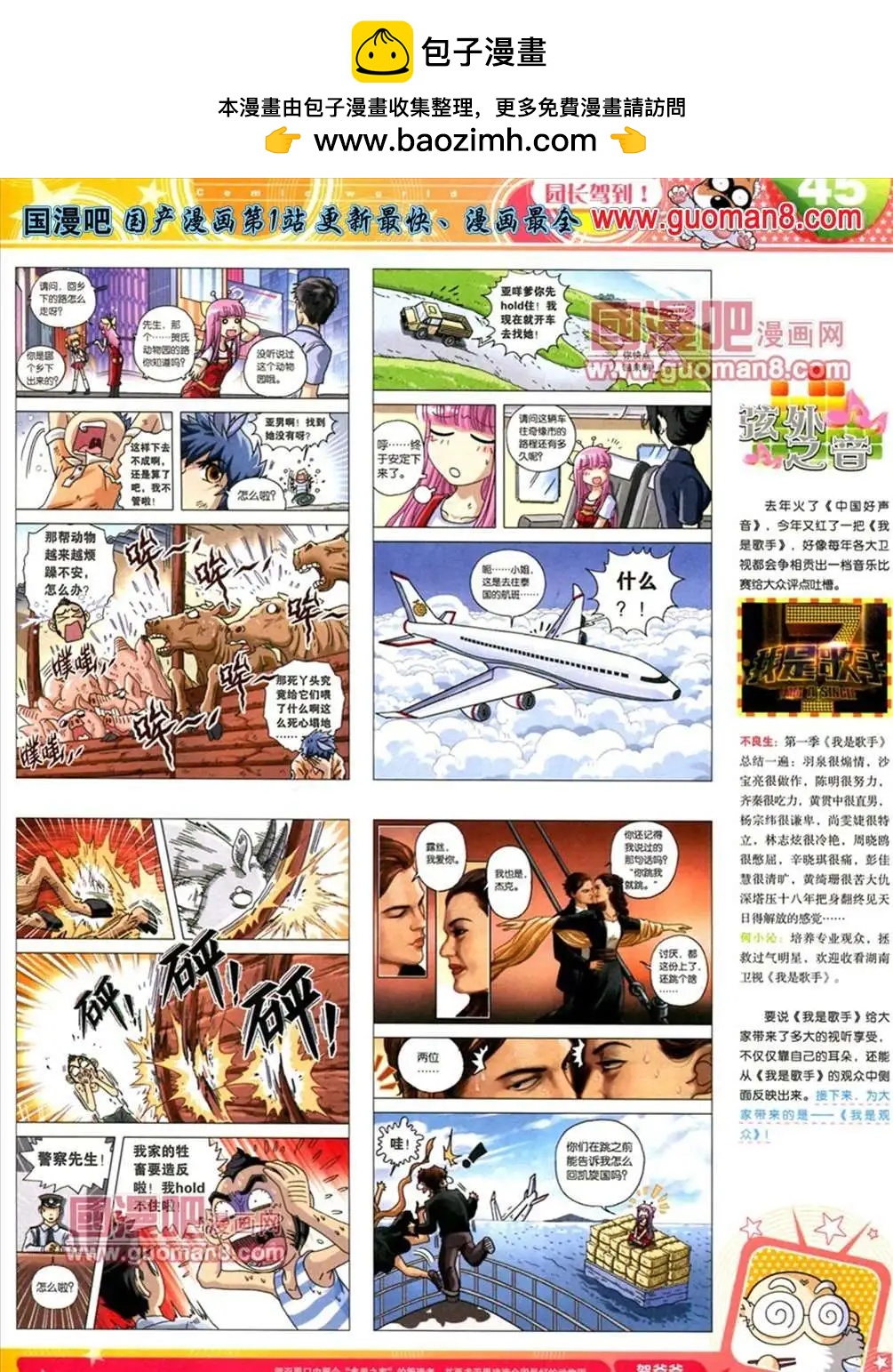 13年21期(1/2)-第9话