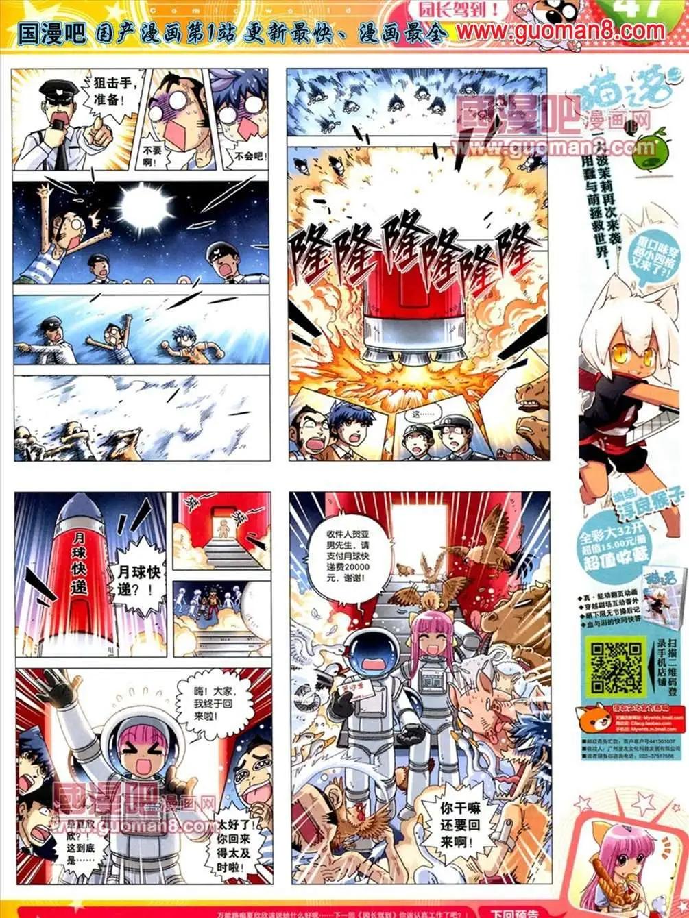 13年21期(1/2)-第9话