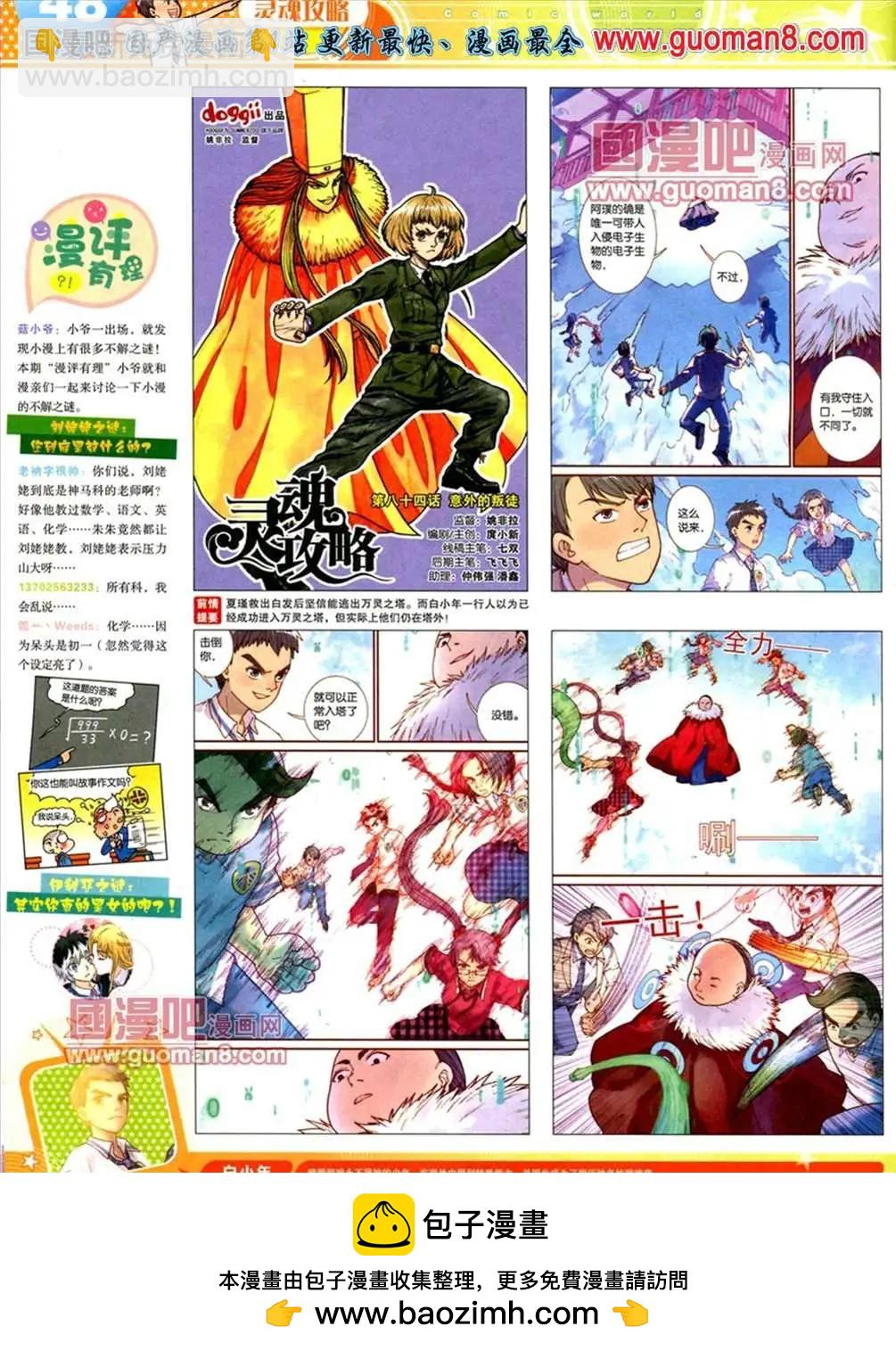 13年21期(1/2)-第9话