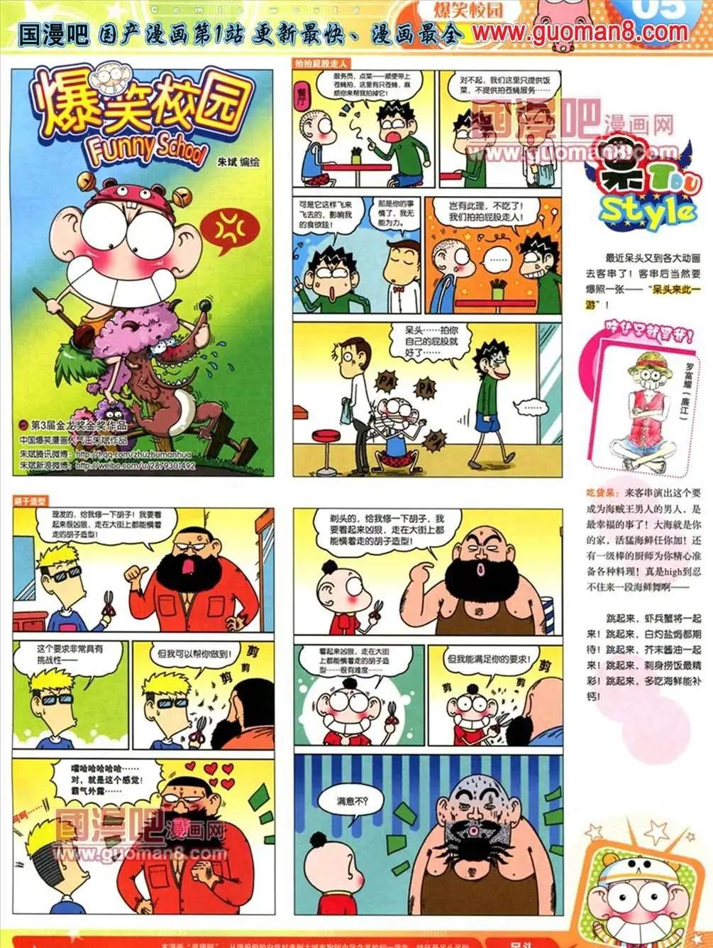 13年21期(1/2)-第9话