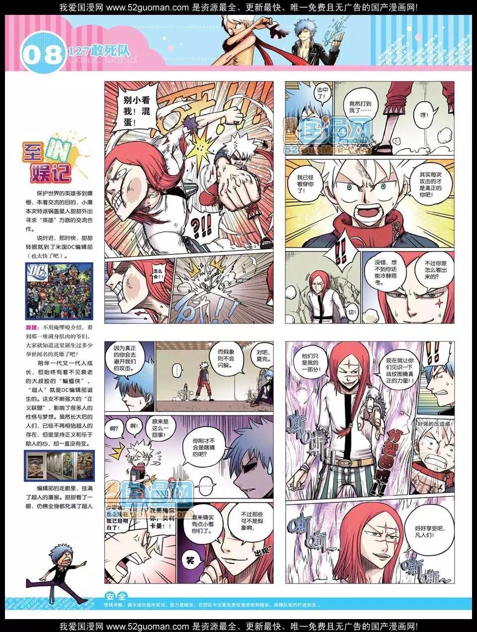 12年24期(1/2)-第89话