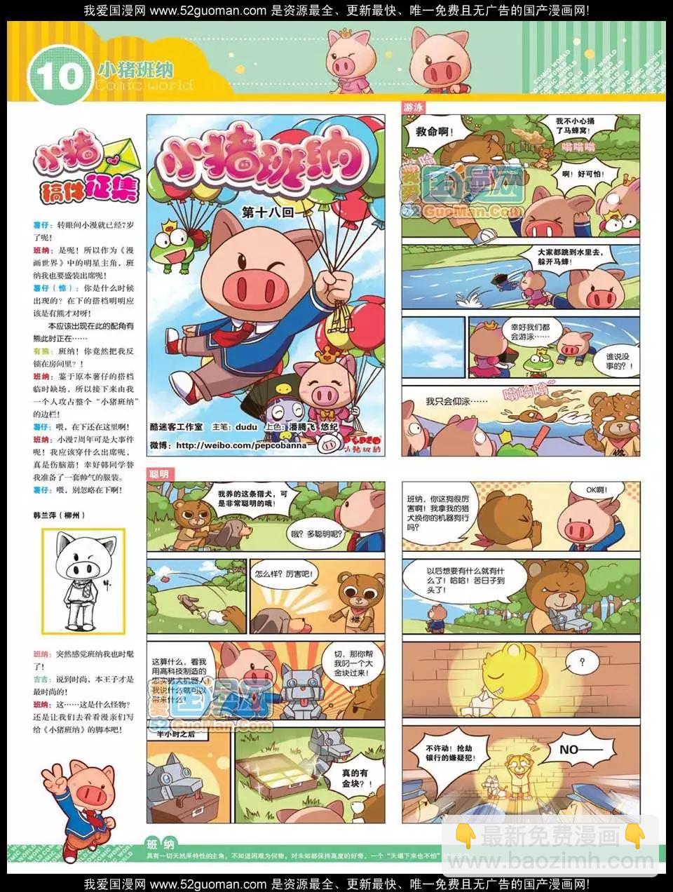 12年24期(1/2)-第89话