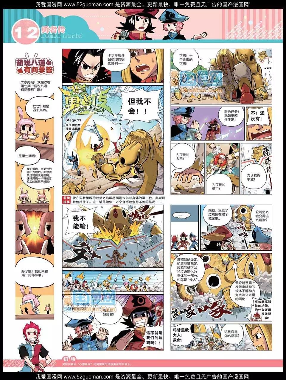 12年24期(1/2)-第89话