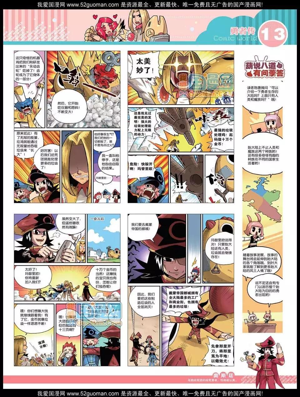 12年24期(1/2)-第89话