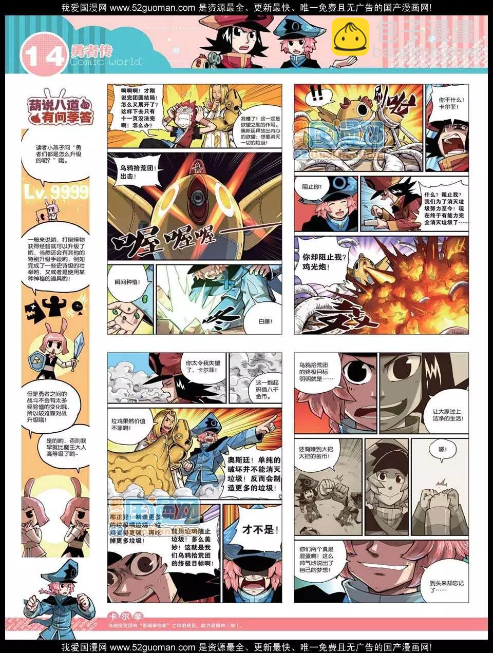 12年24期(1/2)-第89话