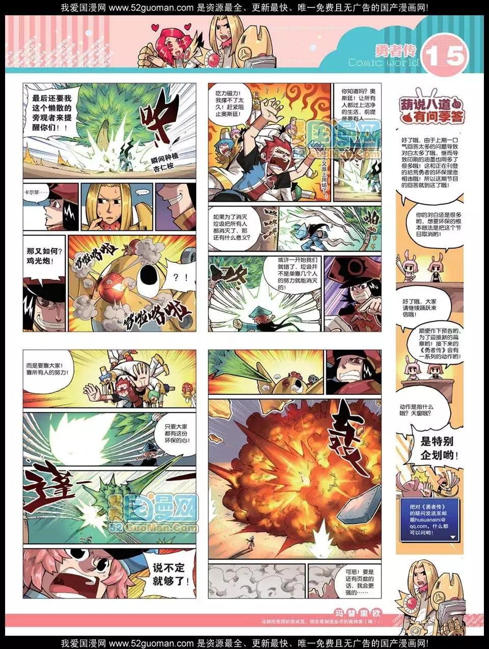 12年24期(1/2)-第89话