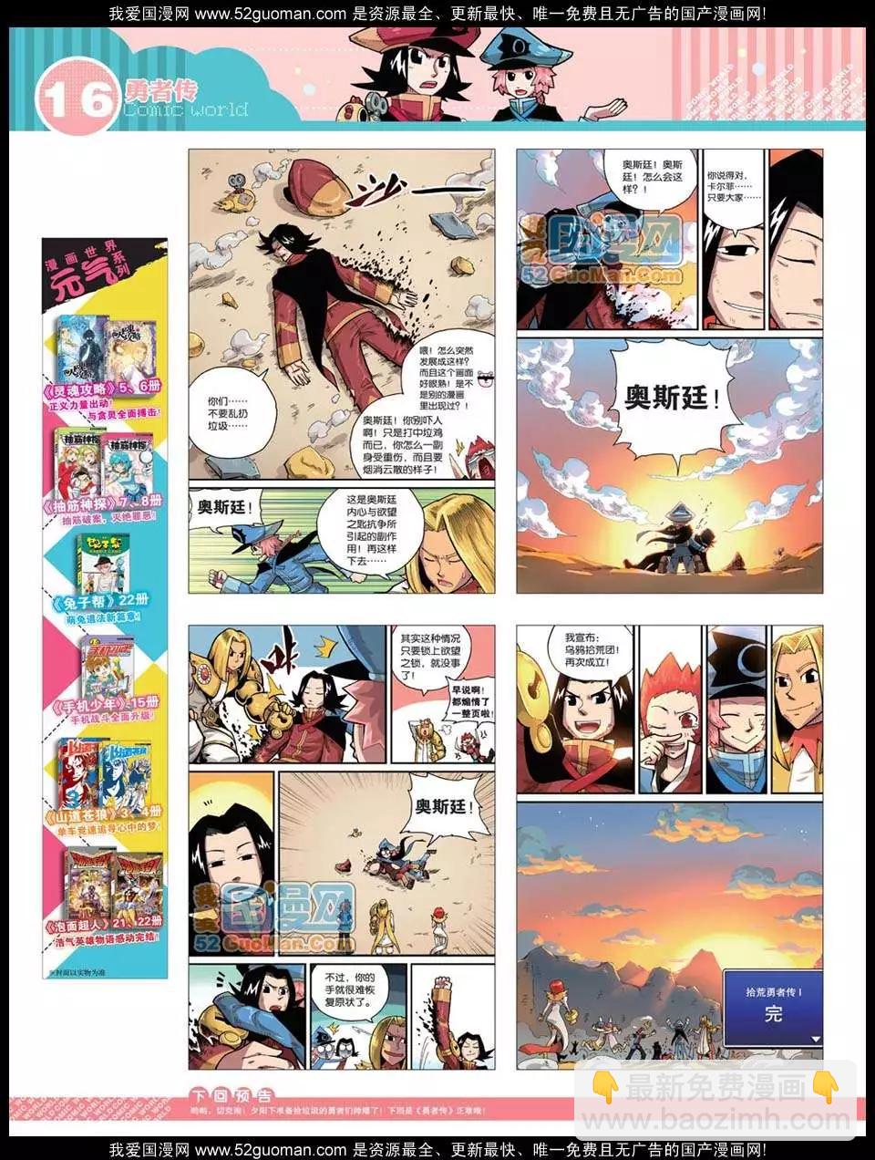 12年24期(1/2)-第89话