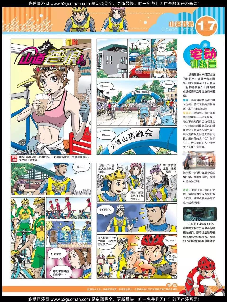 12年24期(1/2)-第89话