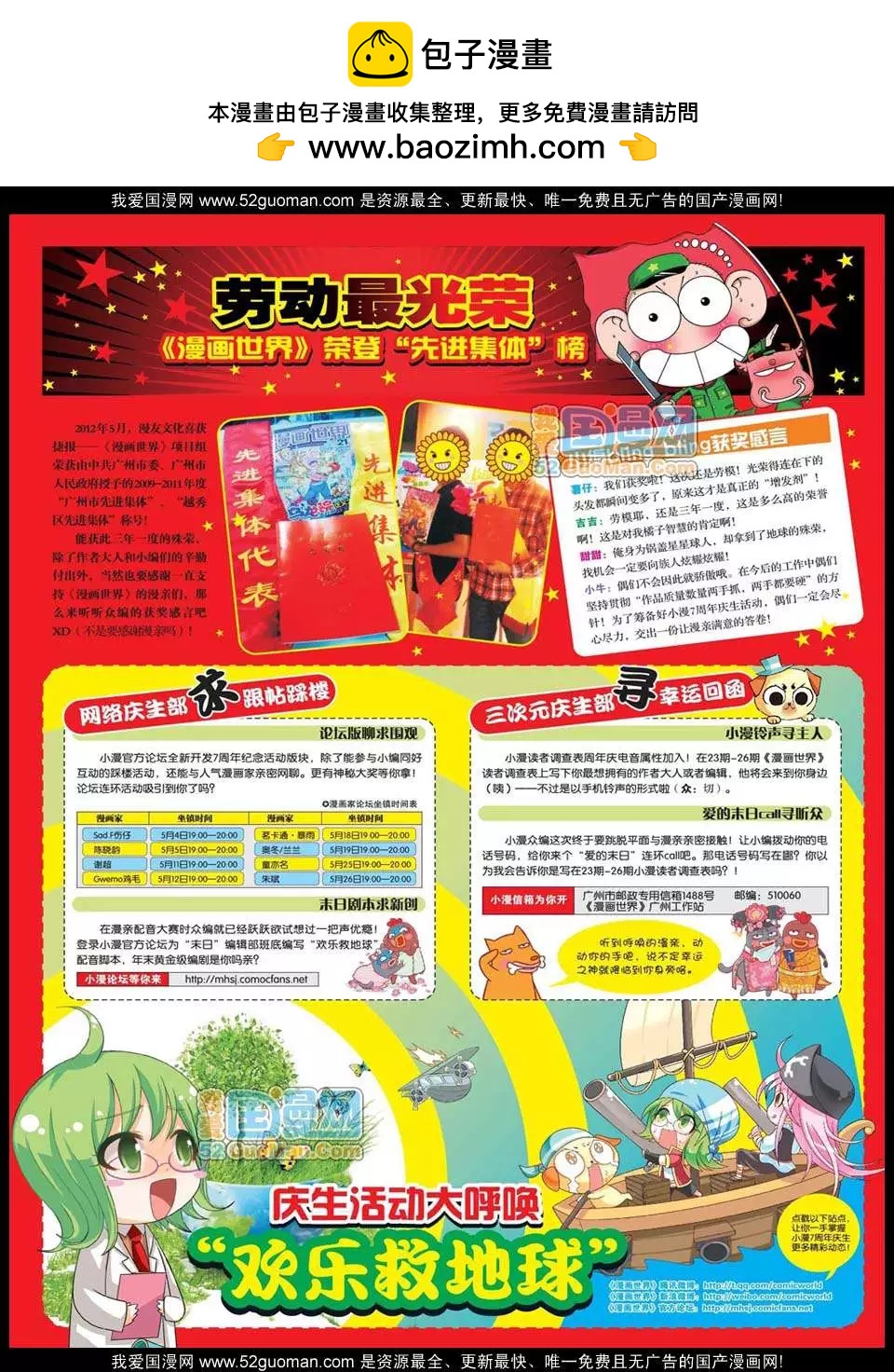 12年24期(1/2)-第89话