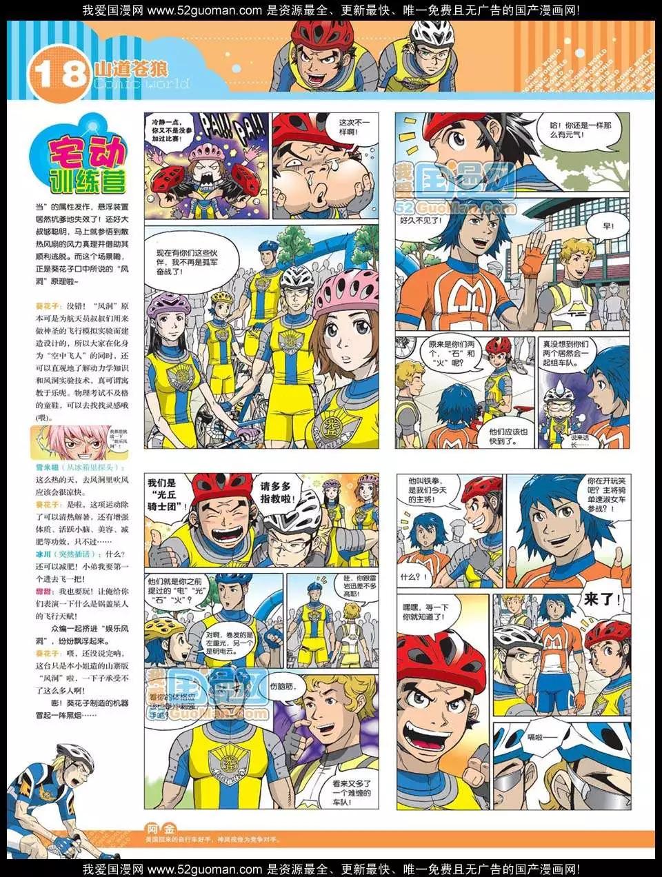 12年24期(1/2)-第89话