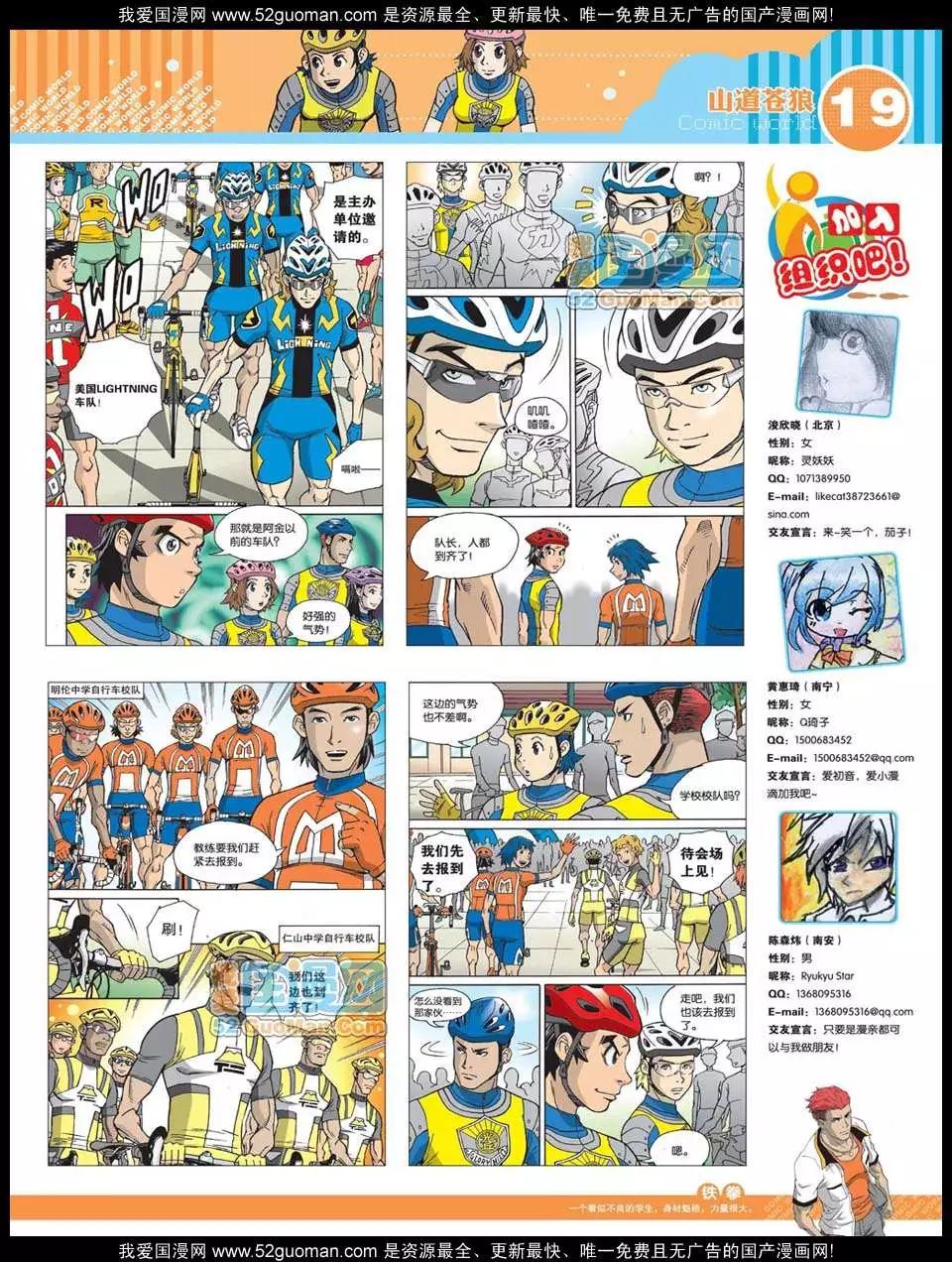 12年24期(1/2)-第89话