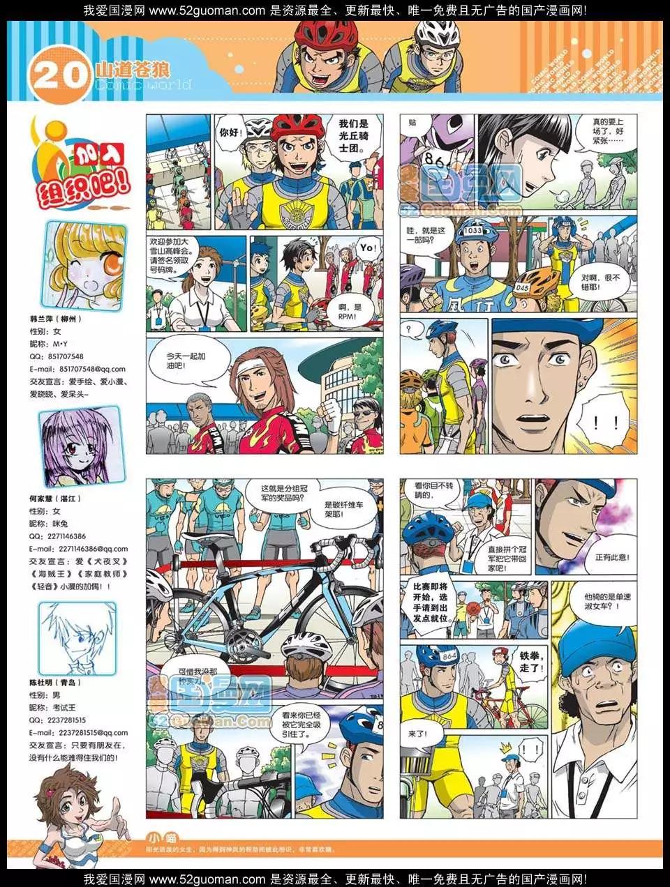 12年24期(1/2)-第89话