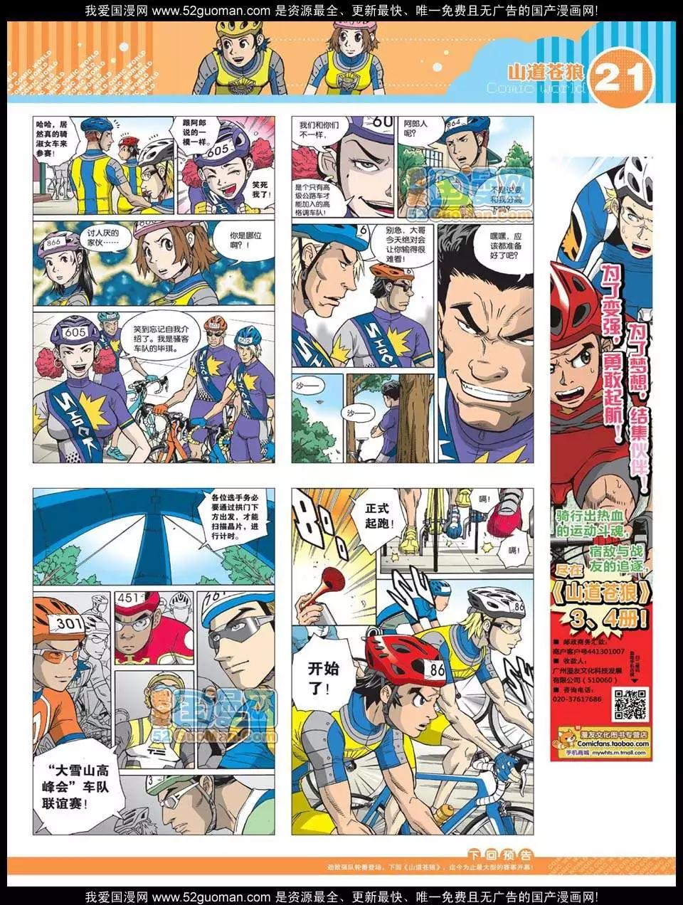 12年24期(1/2)-第89话