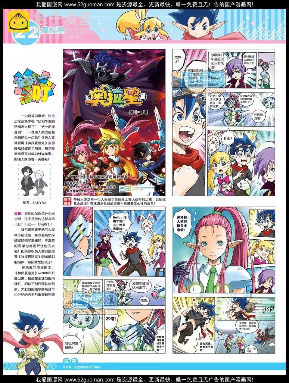 12年24期(1/2)-第89话