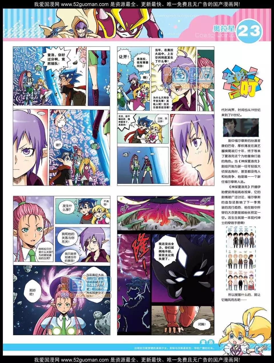 12年24期(1/2)-第89话