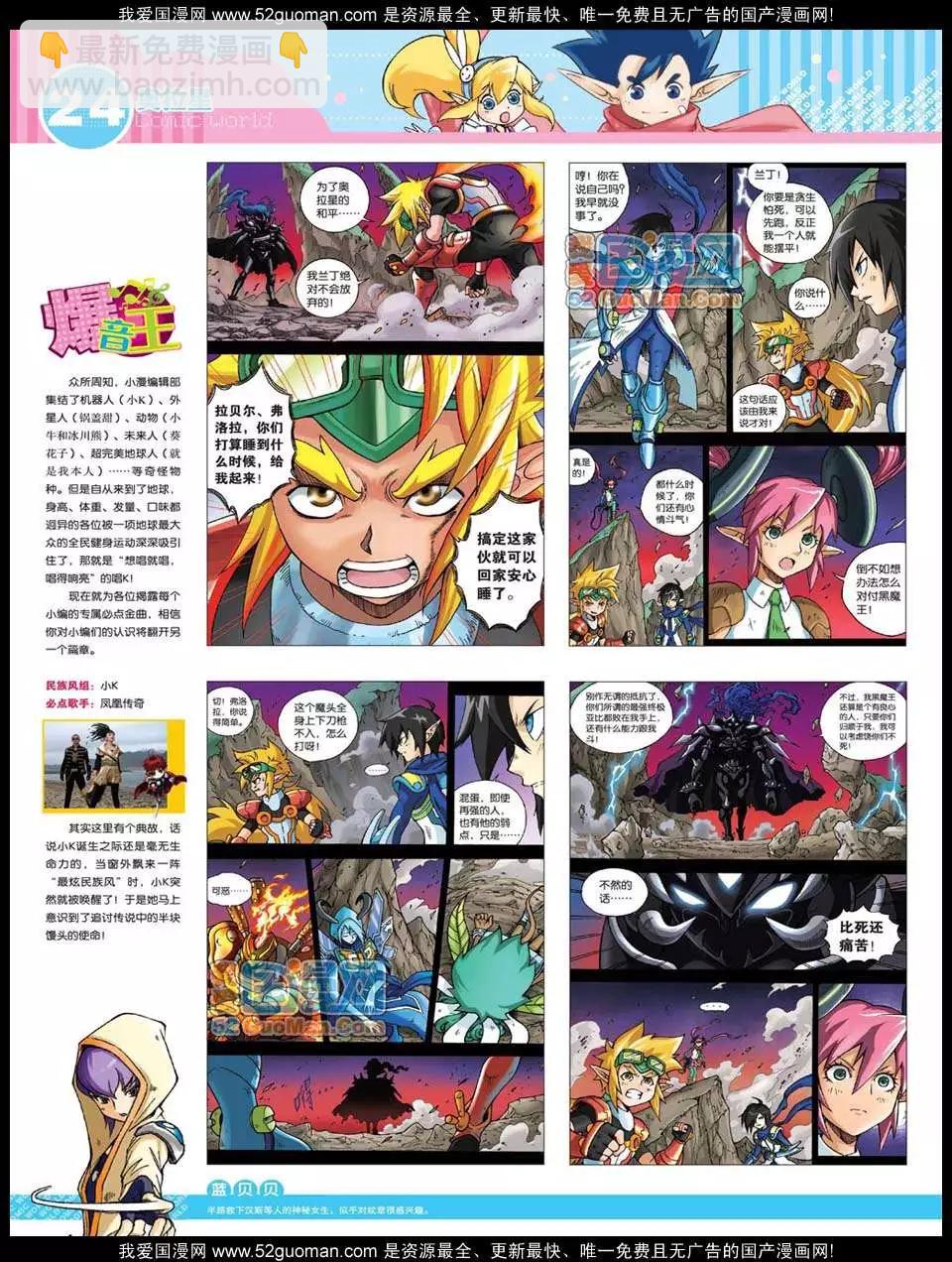 12年24期(1/2)-第89话