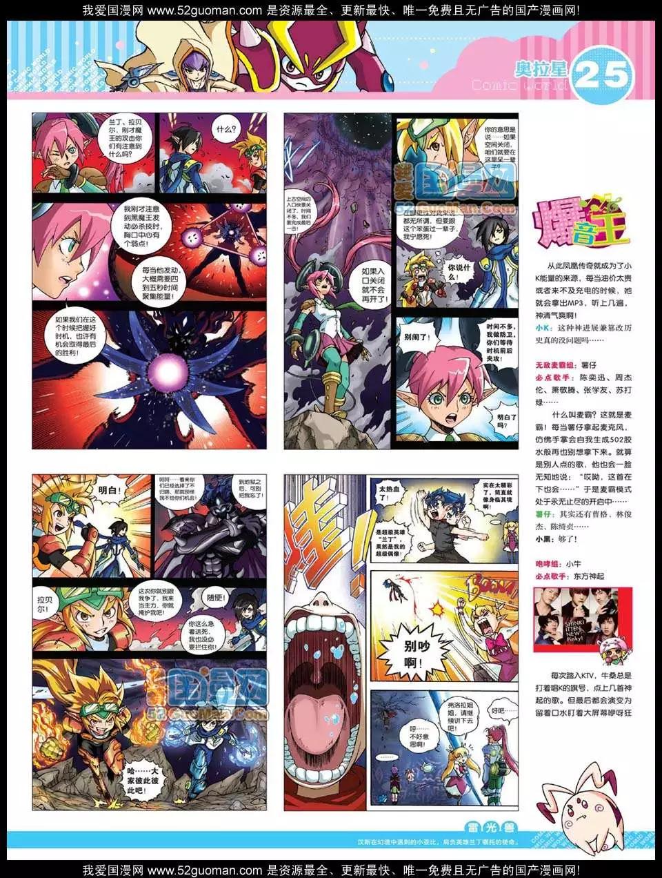 12年24期(1/2)-第89话