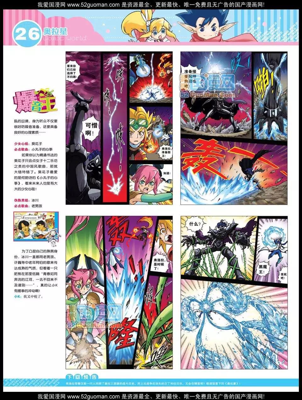 12年24期(1/2)-第89话