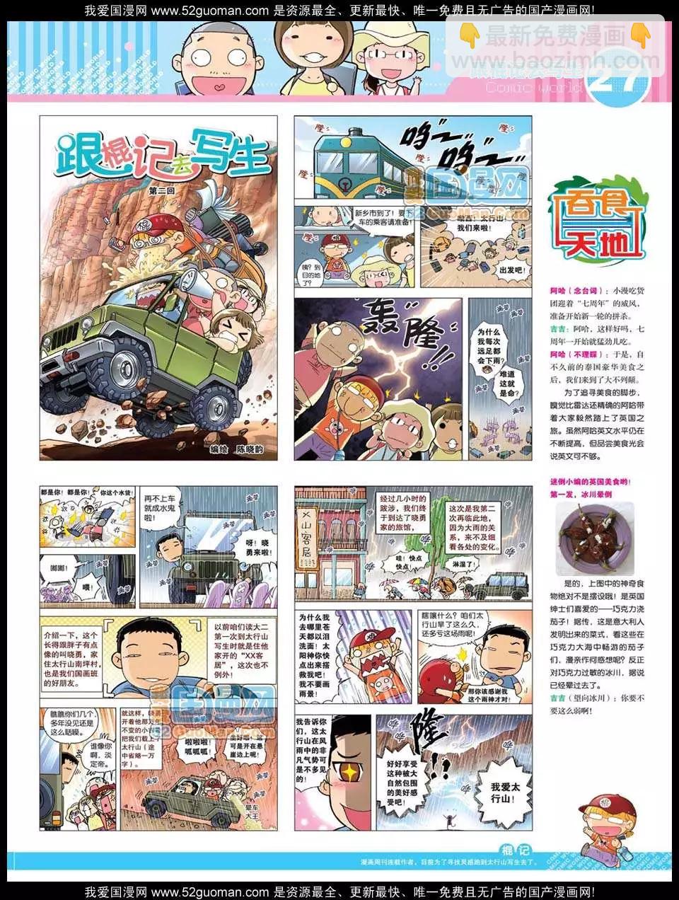 12年24期(1/2)-第89话