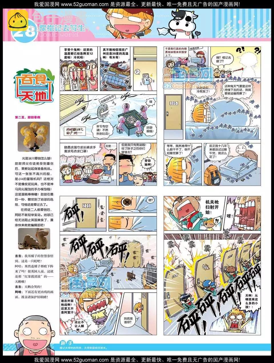 12年24期(1/2)-第89话