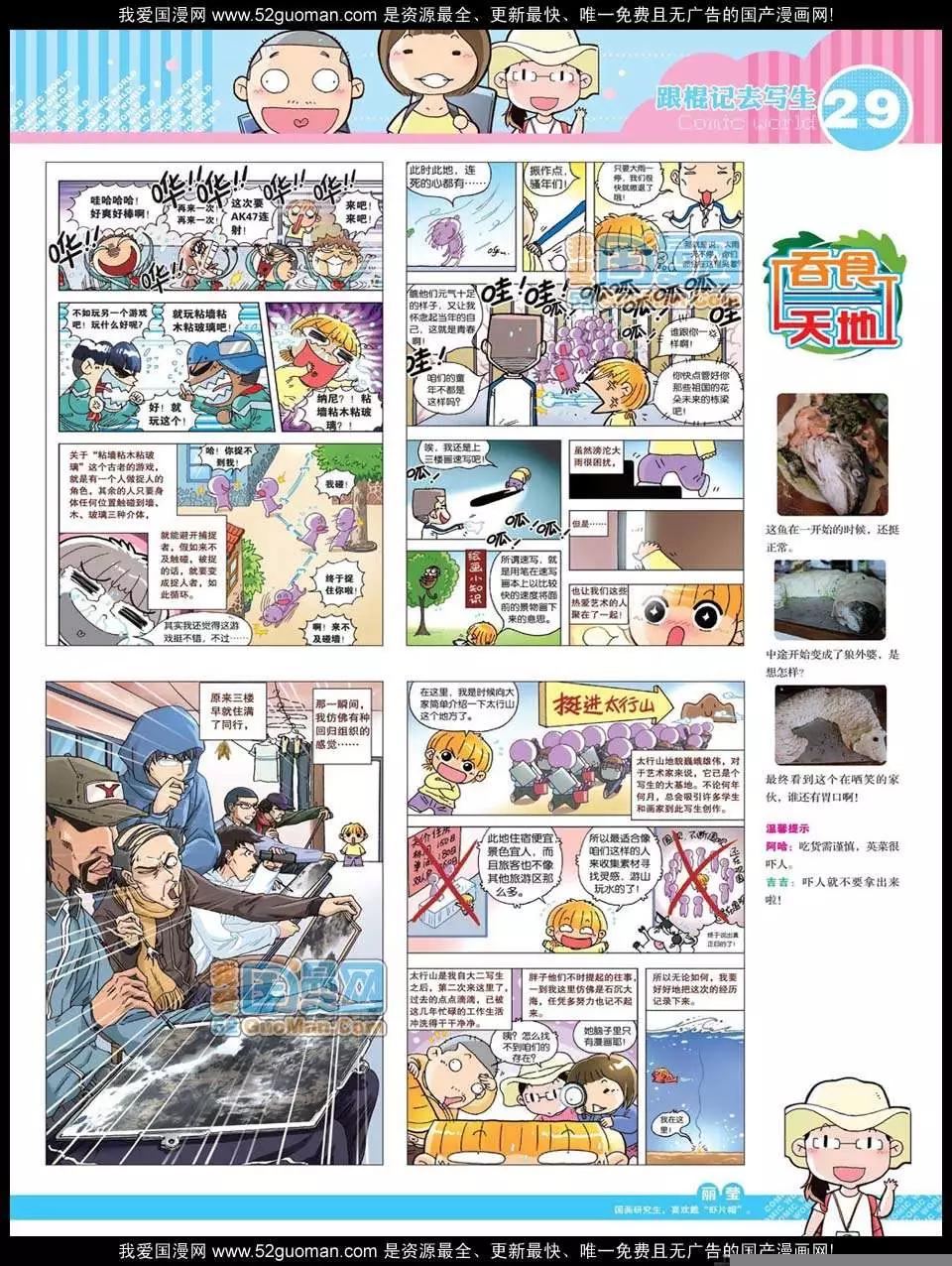 12年24期(1/2)-第89话