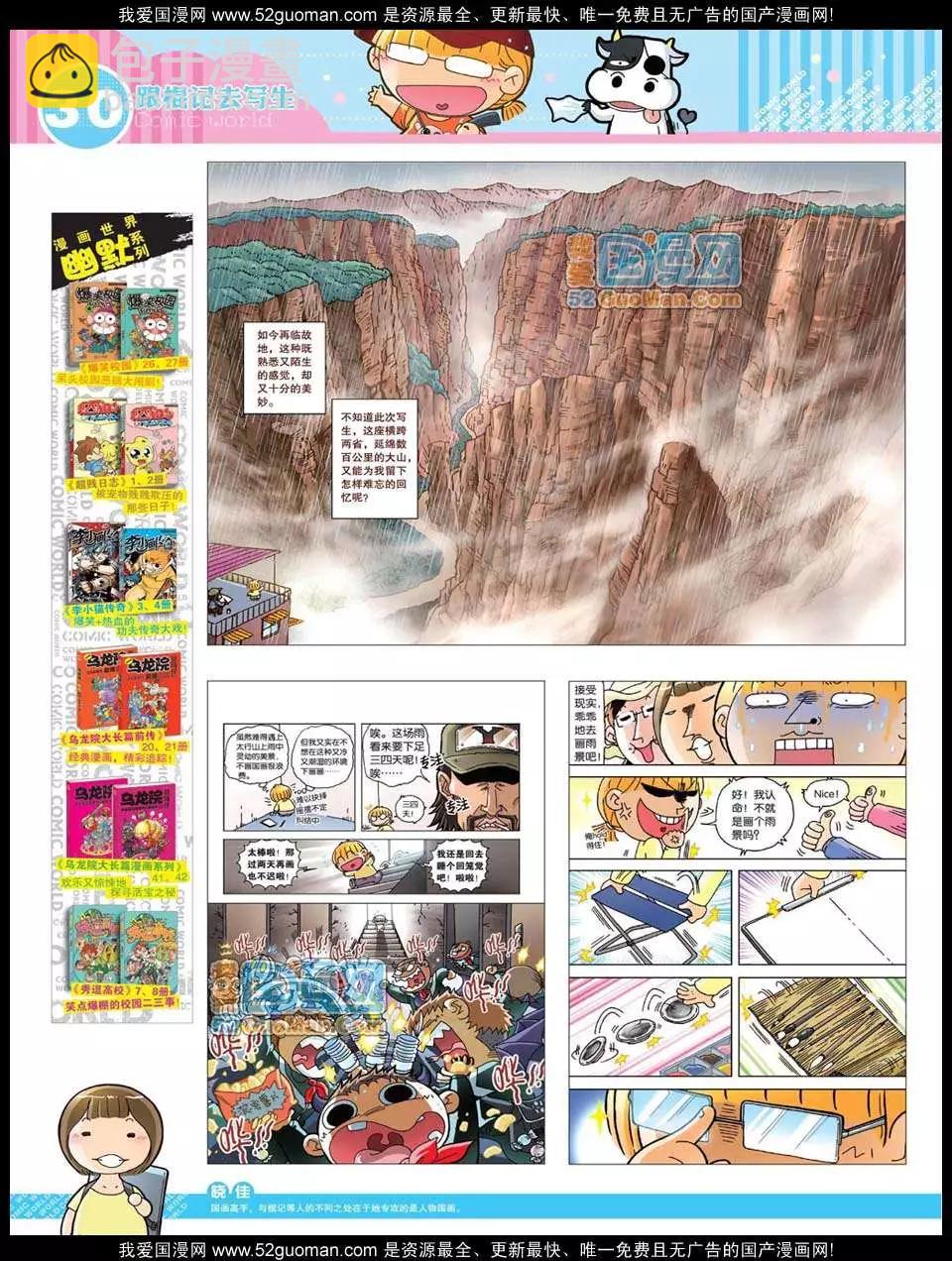 12年24期(1/2)-第89话