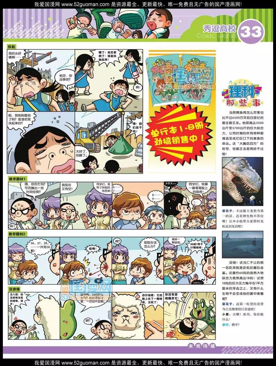 12年24期(1/2)-第89话