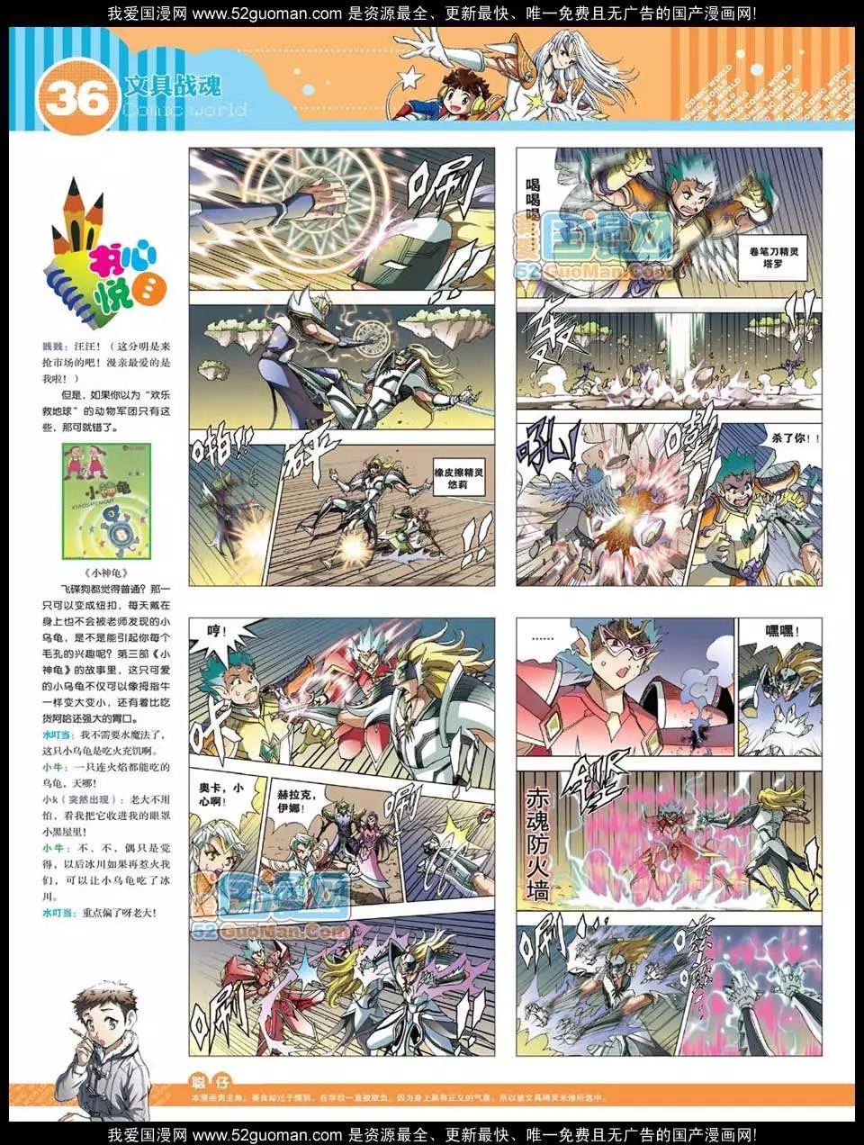 12年24期(1/2)-第89话