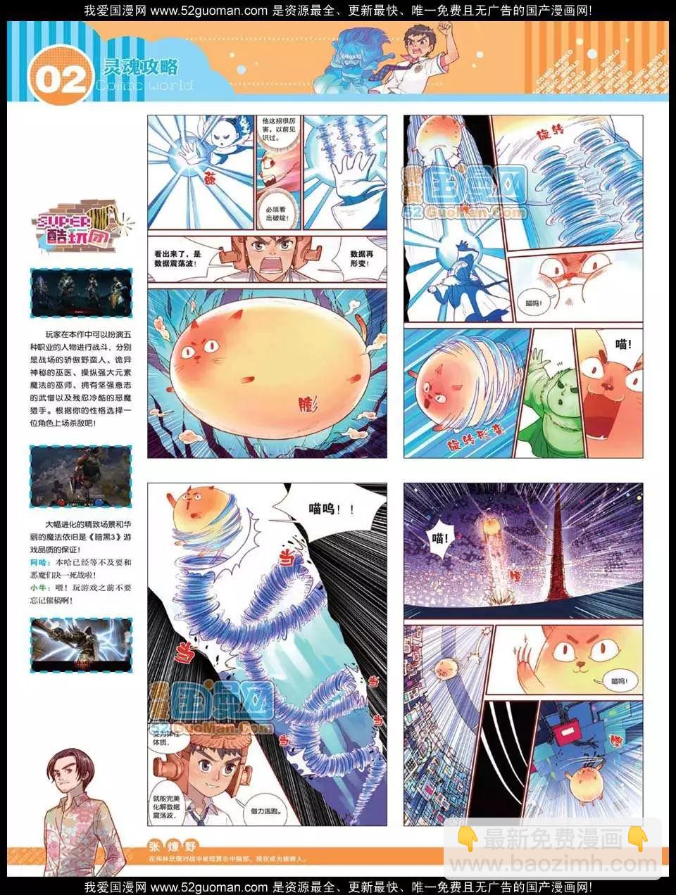 12年24期(1/2)-第89话