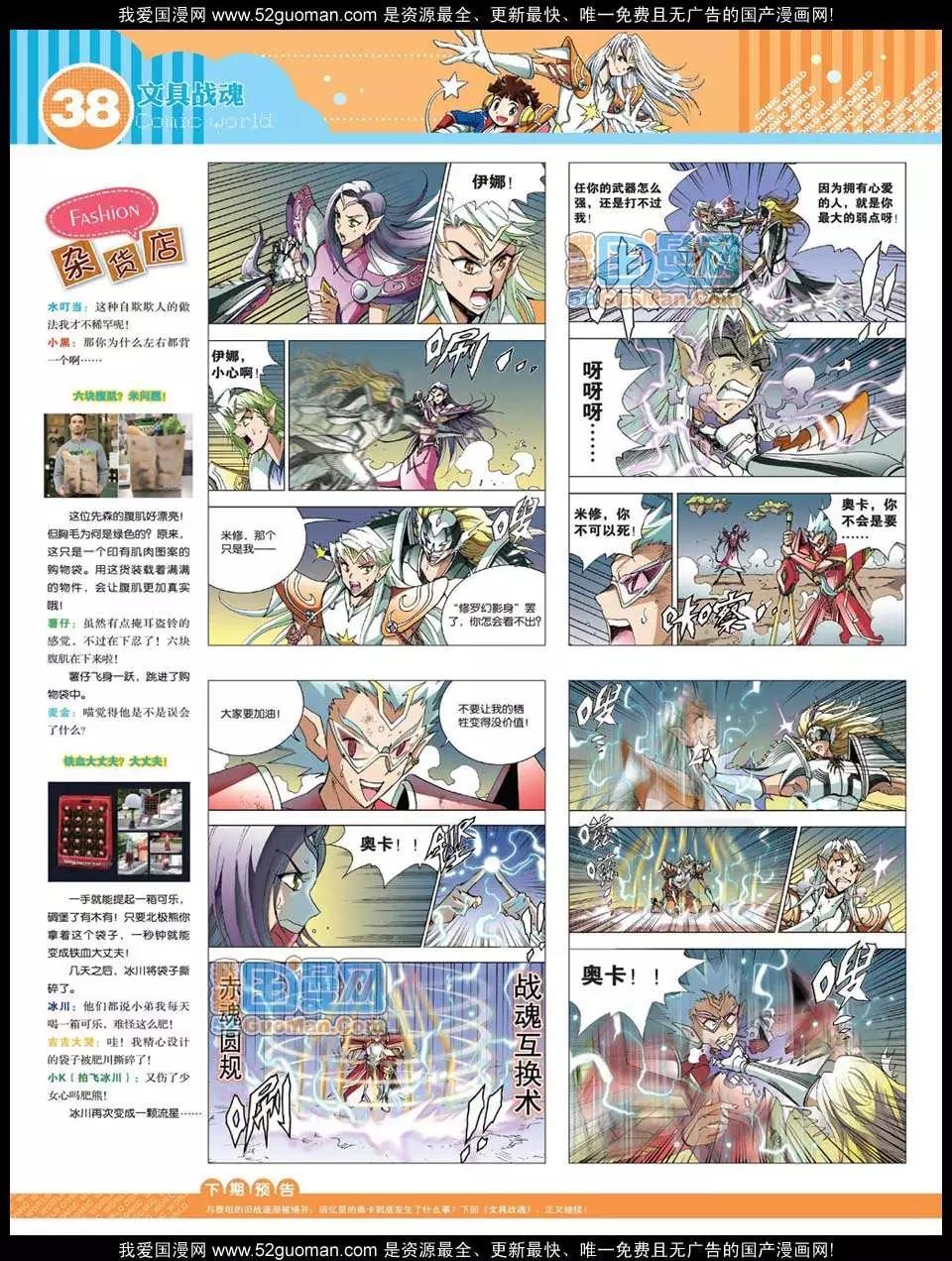 12年24期(1/2)-第89话