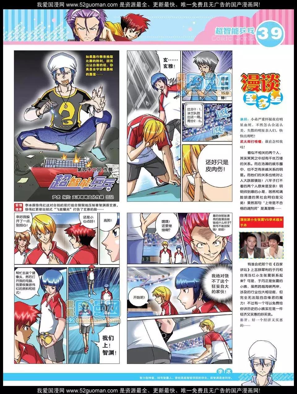 12年24期(1/2)-第89话