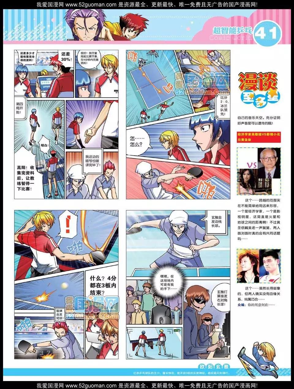 12年24期(1/2)-第89话