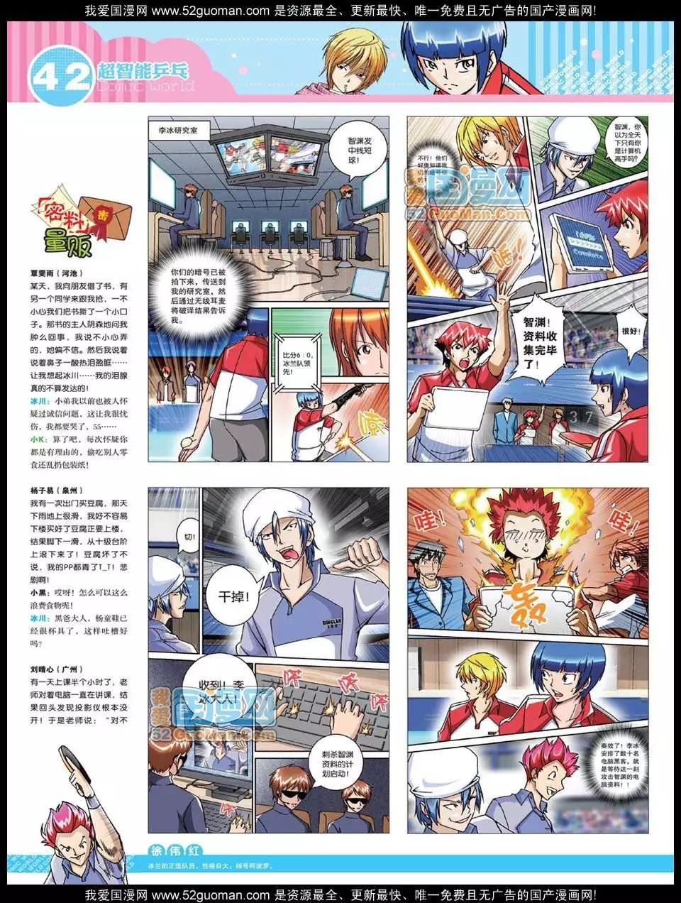 12年24期(1/2)-第89话