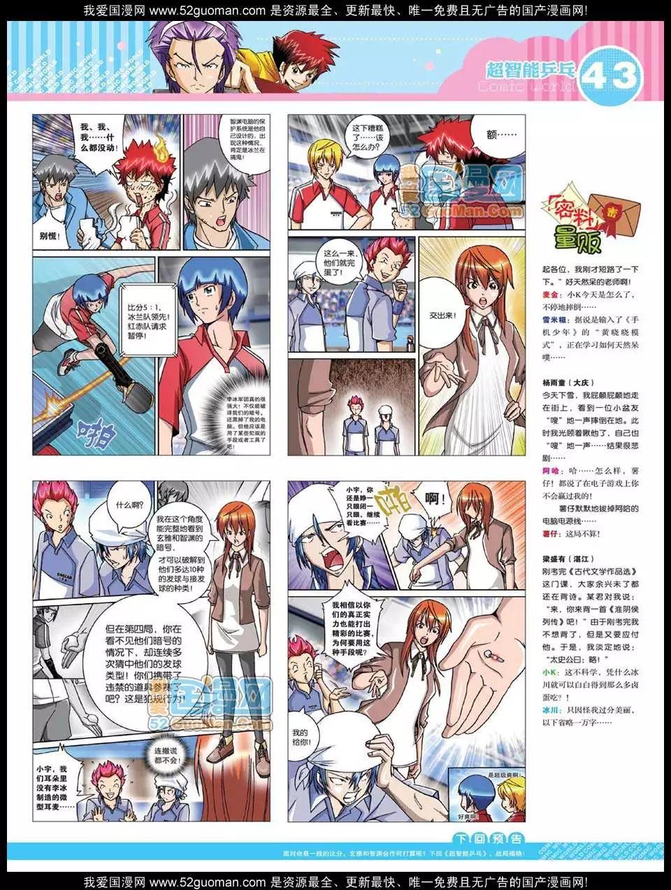 12年24期(1/2)-第89话