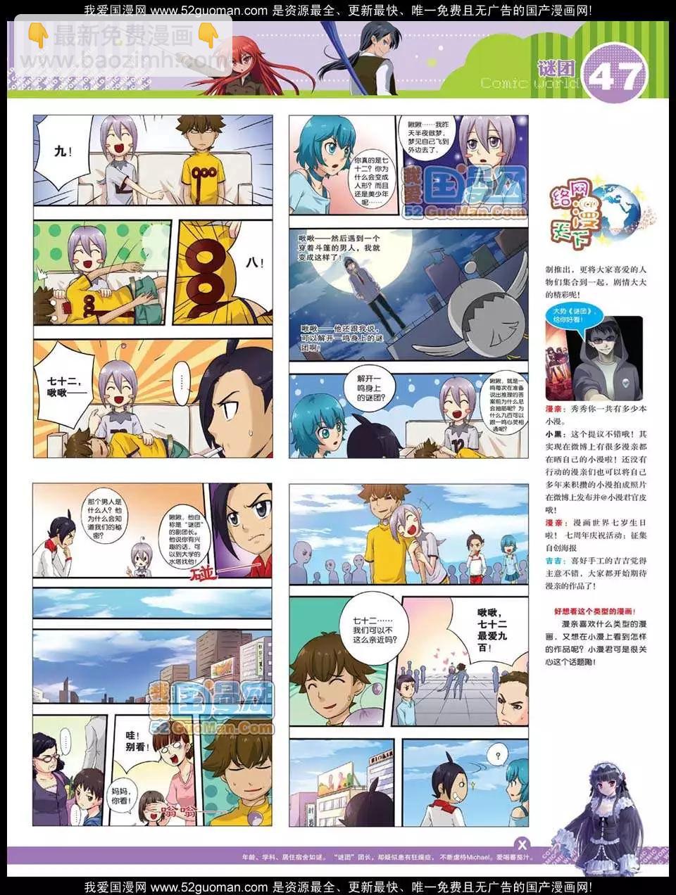 12年24期(1/2)-第89话