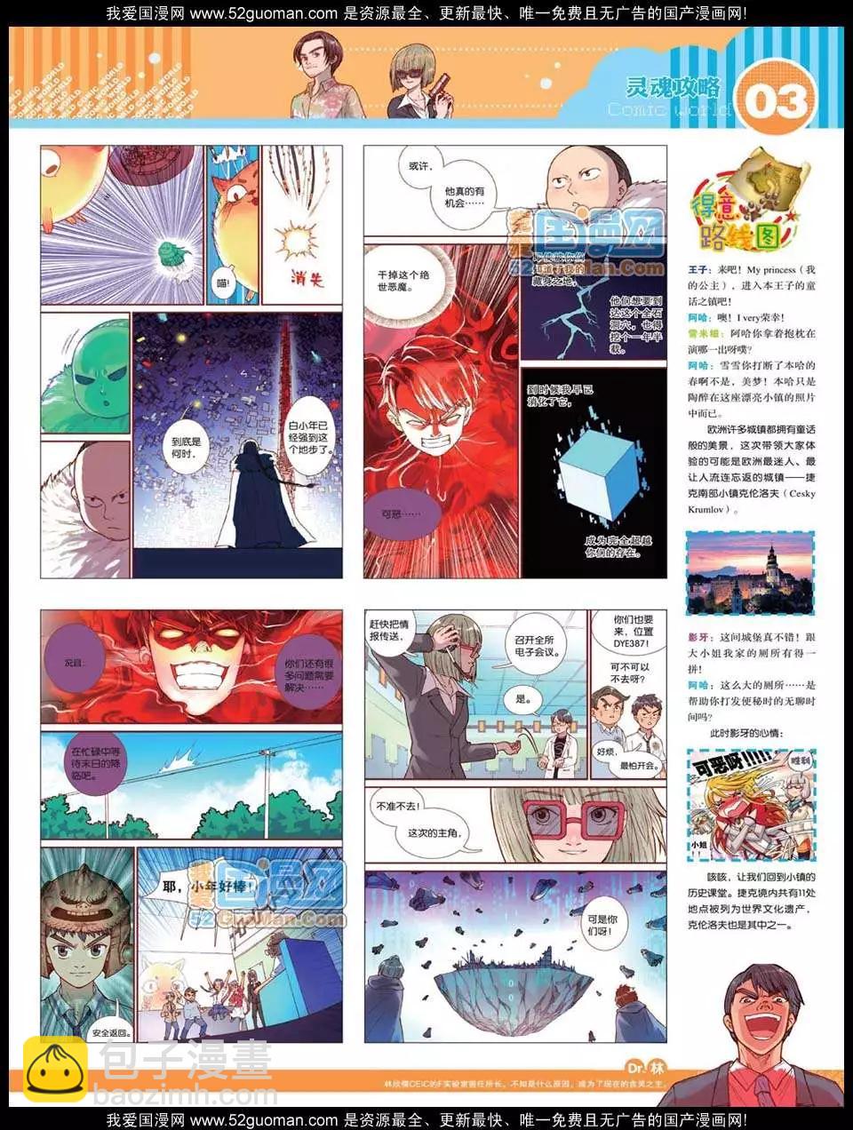 12年24期(1/2)-第89话