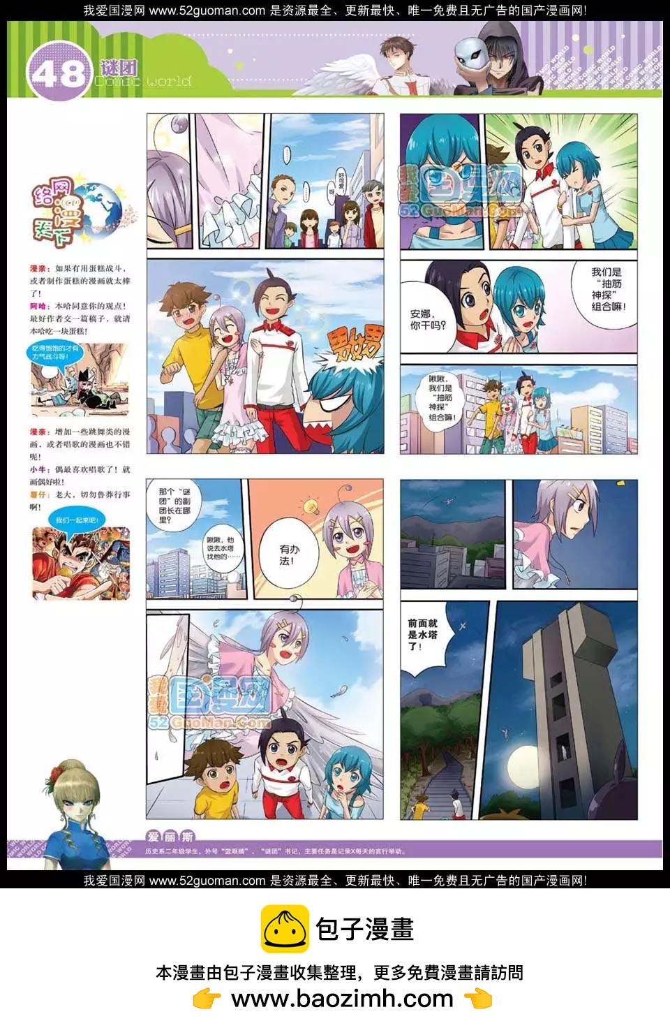 12年24期(1/2)-第89话