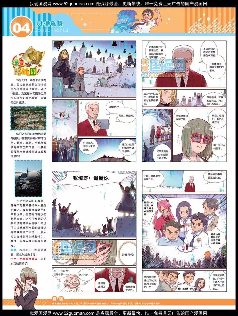 12年24期(1/2)-第89话