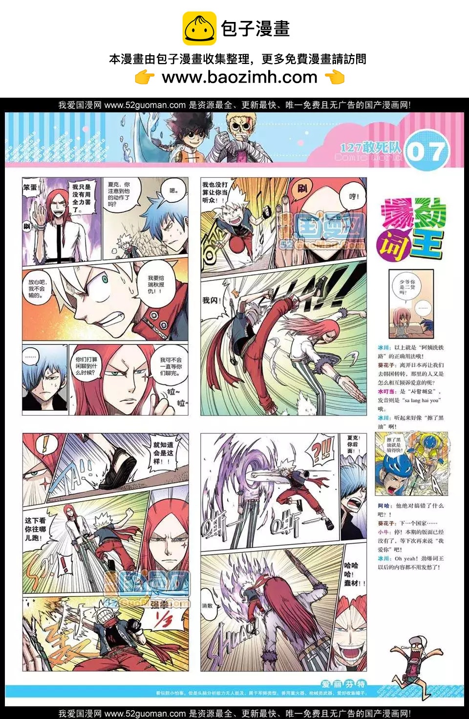 12年24期(1/2)-第89话