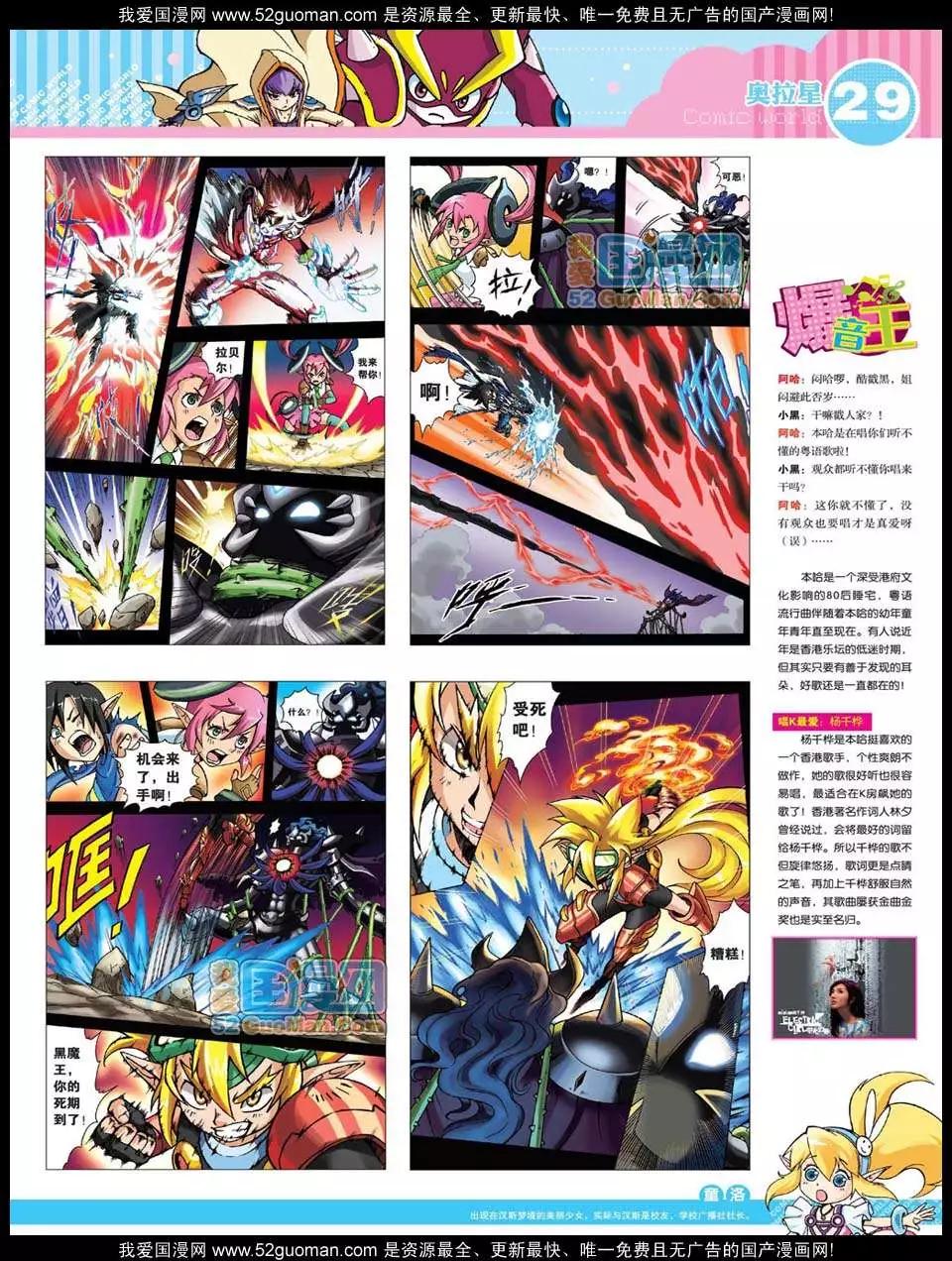 漫畫世界 - 12年26期(1/2) - 7