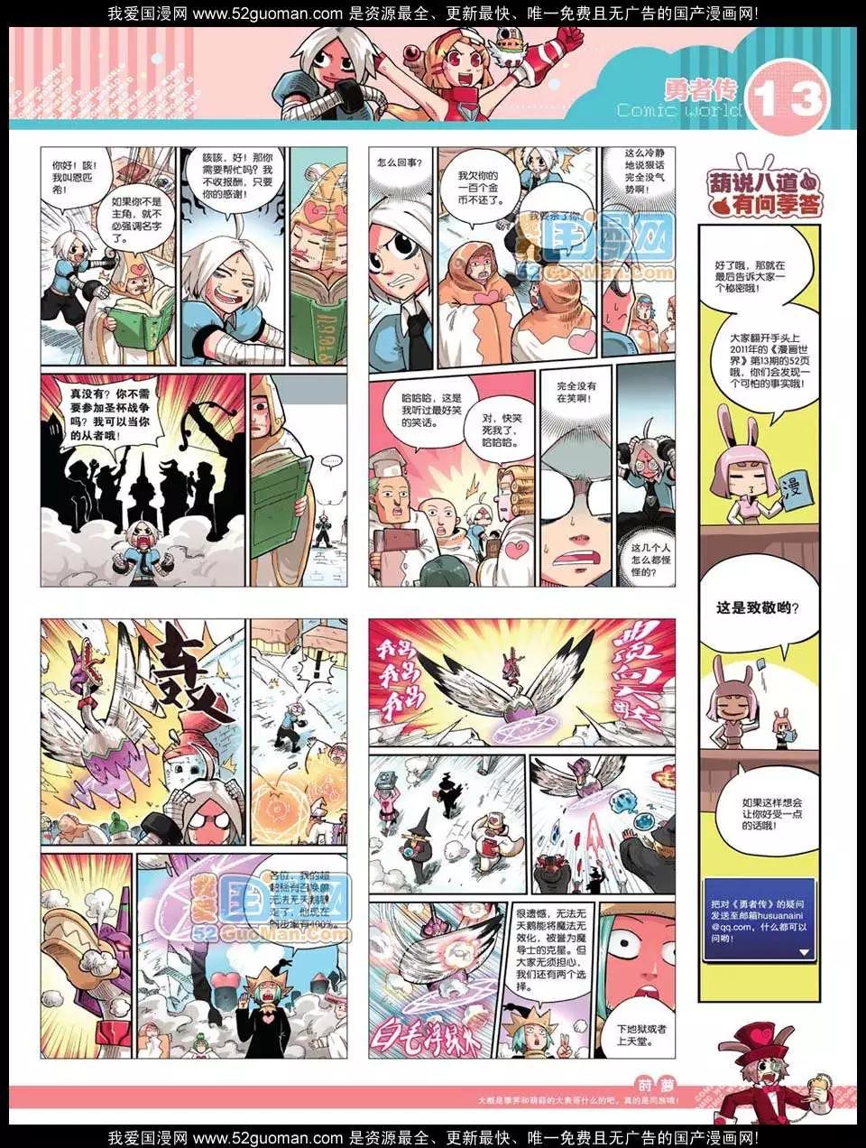 12年28期(1/2)-第93话