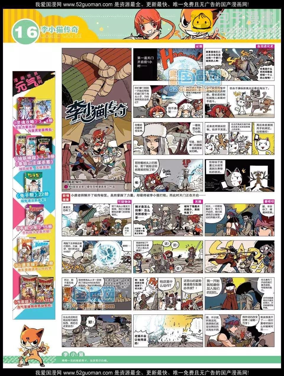 12年28期(1/2)-第93话