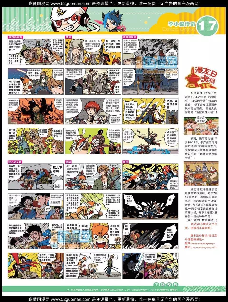 12年28期(1/2)-第93话