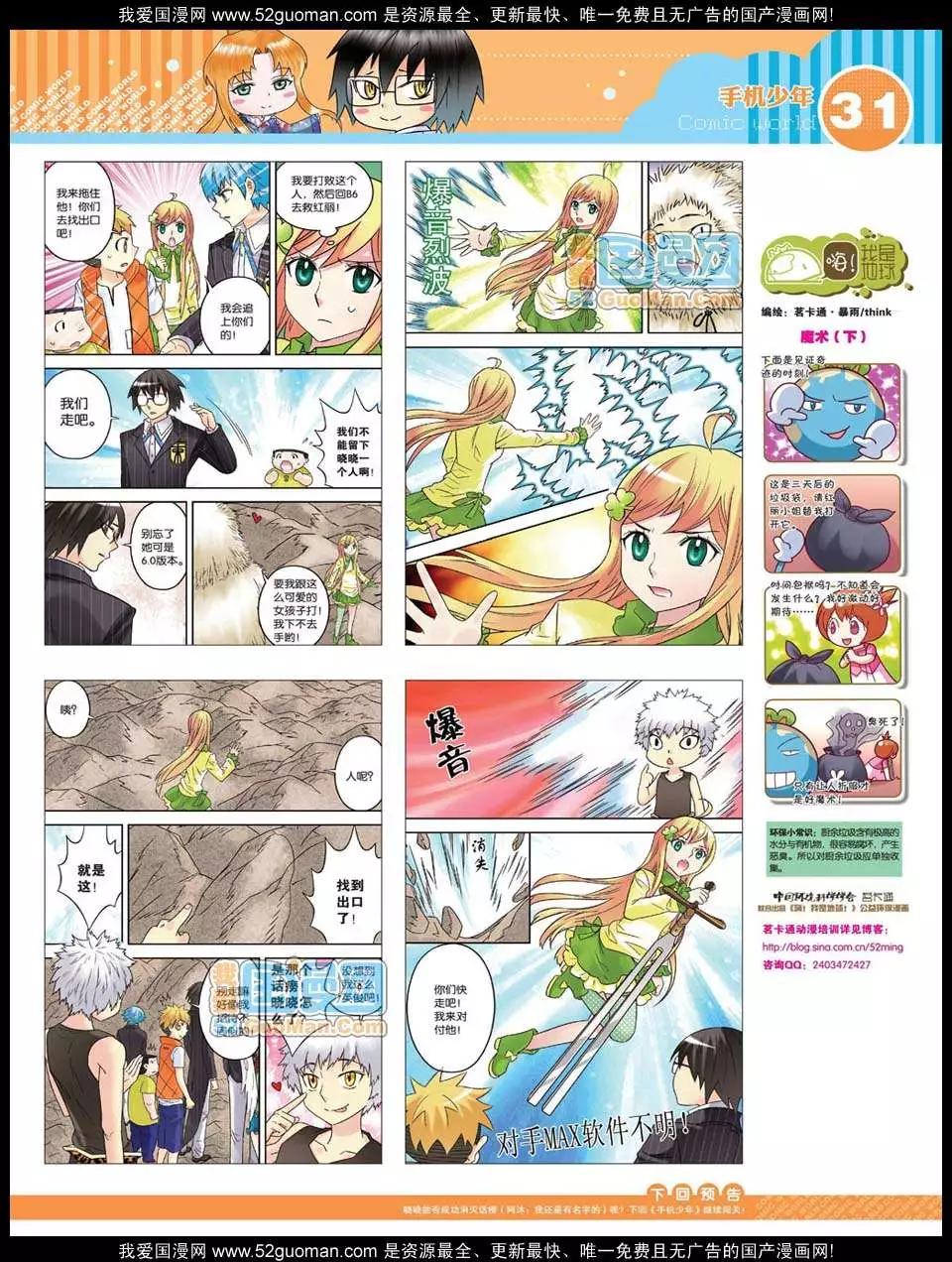 12年28期(1/2)-第93话