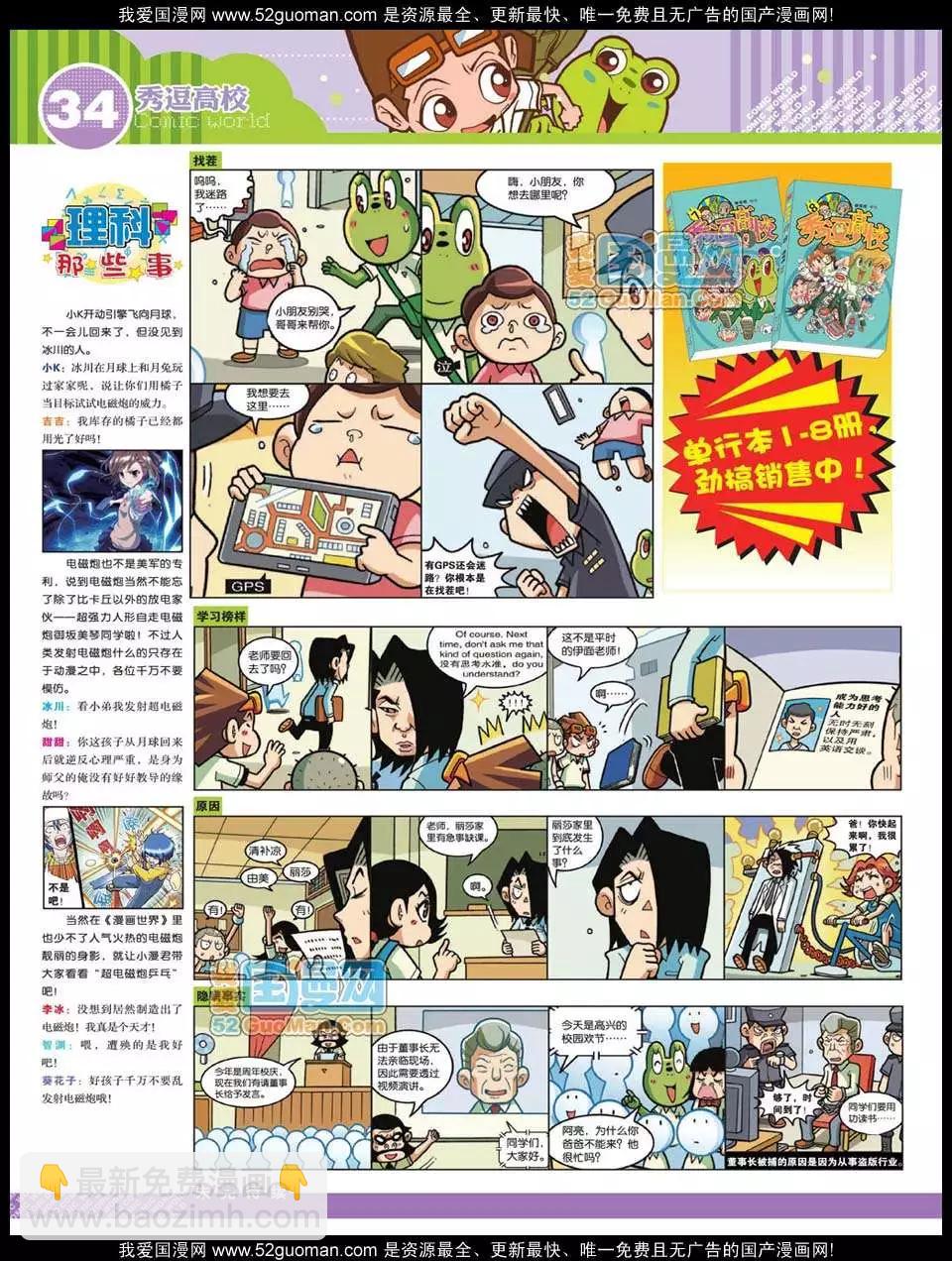 12年28期(1/2)-第93话