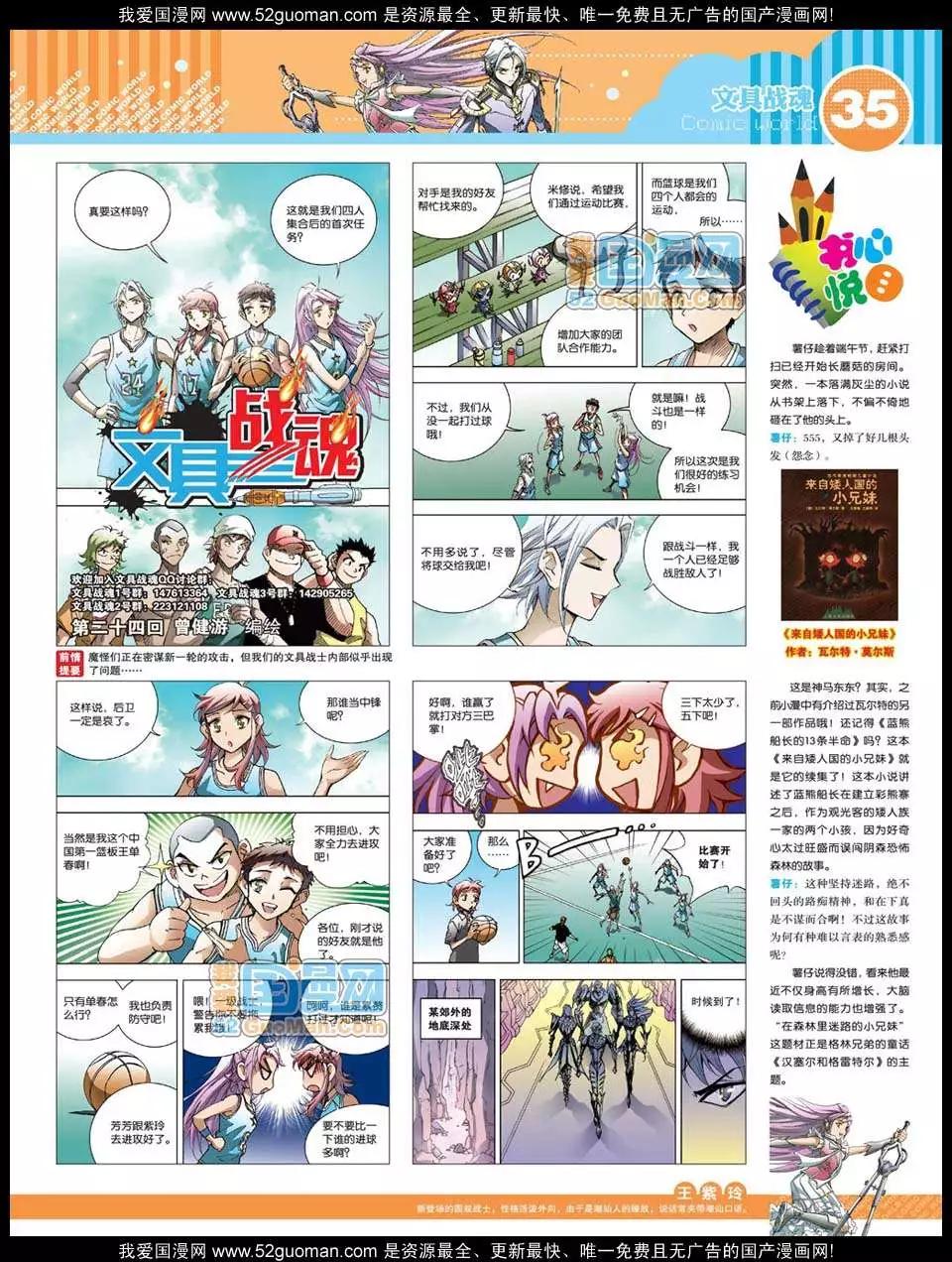 12年28期(1/2)-第93话