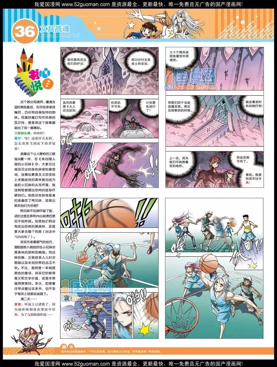 12年28期(1/2)-第93话